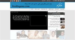 Desktop Screenshot of multazem.com